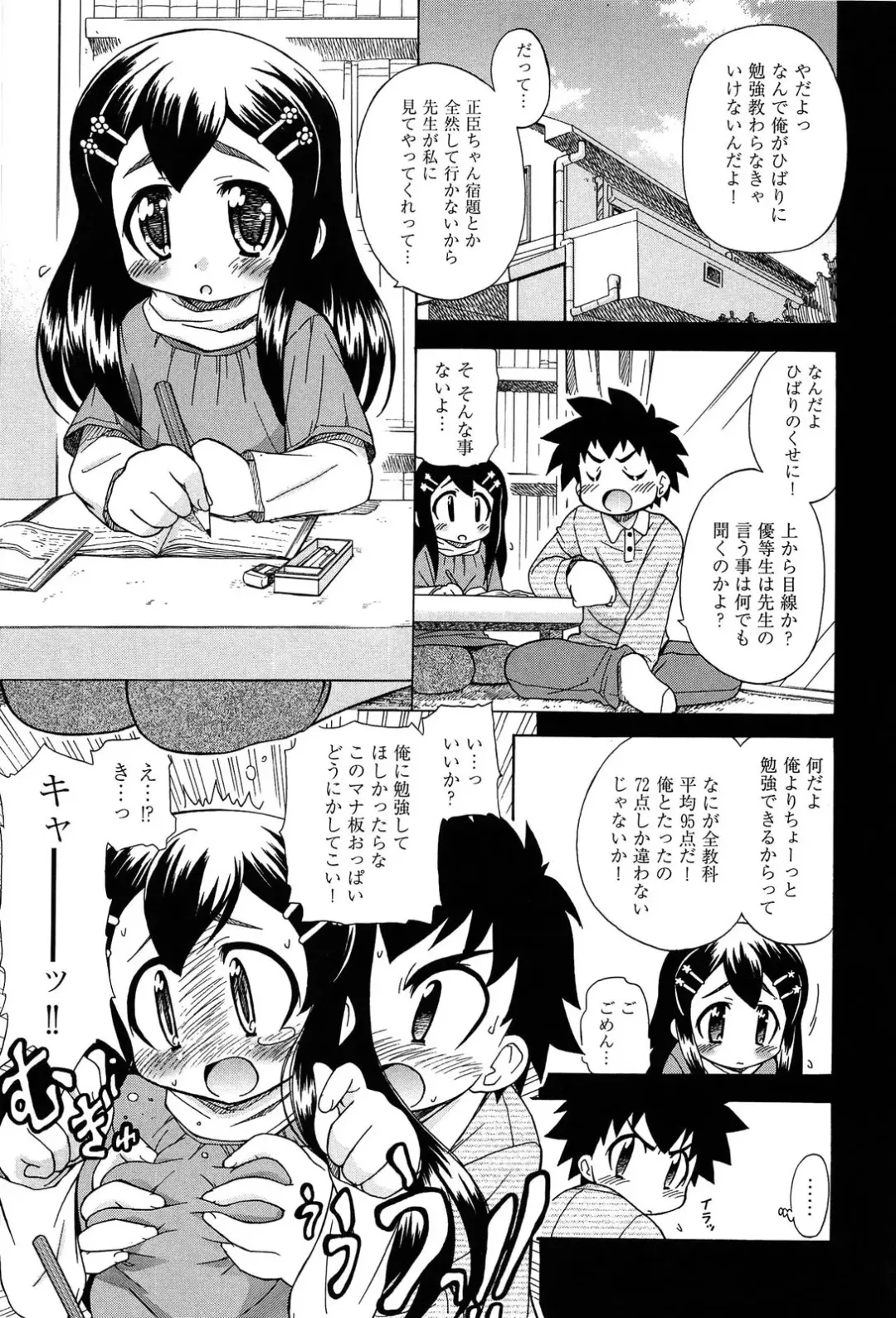 [Ogata Gatarou] Sore wa Kimochi ii Onnanoko no Himitsu no Utage Fhentai.net - Page 109