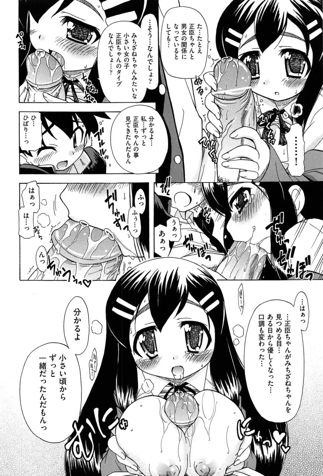 [Ogata Gatarou] Sore wa Kimochi ii Onnanoko no Himitsu no Utage Fhentai.net - Page 118