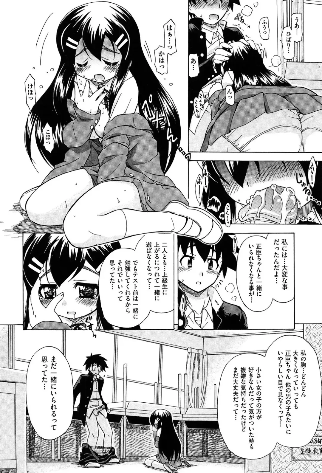 [Ogata Gatarou] Sore wa Kimochi ii Onnanoko no Himitsu no Utage Fhentai.net - Page 120