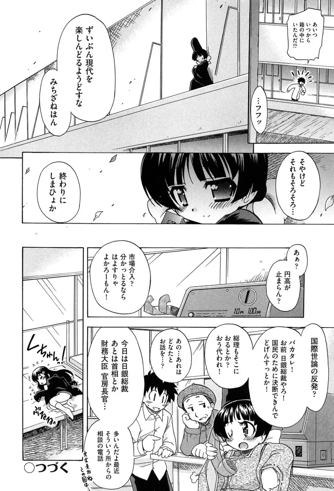 [Ogata Gatarou] Sore wa Kimochi ii Onnanoko no Himitsu no Utage Fhentai.net - Page 128