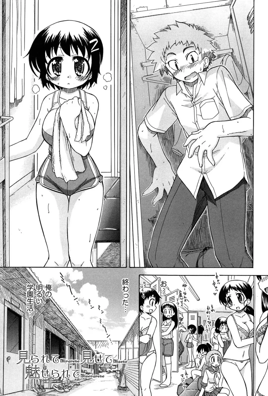 [Ogata Gatarou] Sore wa Kimochi ii Onnanoko no Himitsu no Utage Fhentai.net - Page 49