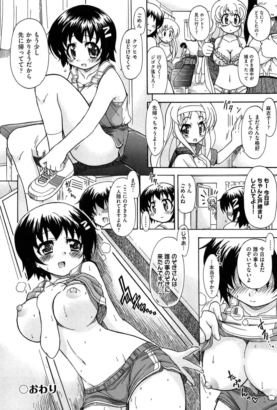 [Ogata Gatarou] Sore wa Kimochi ii Onnanoko no Himitsu no Utage Fhentai.net - Page 68