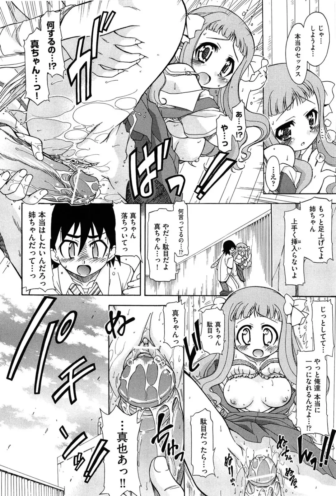 [Ogata Gatarou] Sore wa Kimochi ii Onnanoko no Himitsu no Utage Fhentai.net - Page 80