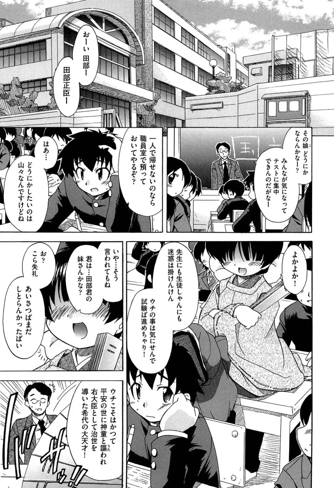 [Ogata Gatarou] Sore wa Kimochi ii Onnanoko no Himitsu no Utage Fhentai.net - Page 89