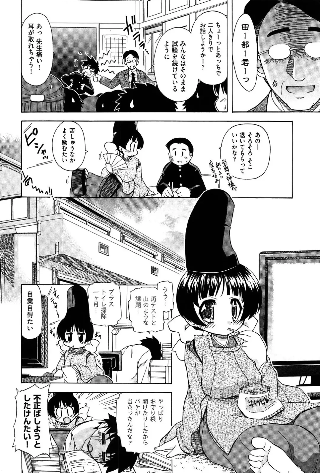 [Ogata Gatarou] Sore wa Kimochi ii Onnanoko no Himitsu no Utage Fhentai.net - Page 92