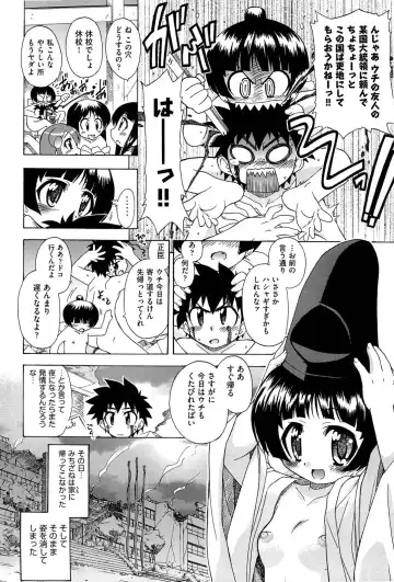 [Ogata Gatarou] Sore wa Kimochi ii Onnanoko no Himitsu no Utage Fhentai.net - Page 202