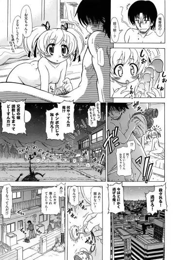 [Ogata Gatarou] Sore wa Kimochi ii Onnanoko no Himitsu no Utage Fhentai.net - Page 23