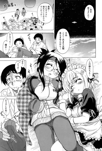 [Ogata Gatarou] Sore wa Kimochi ii Onnanoko no Himitsu no Utage Fhentai.net - Page 31