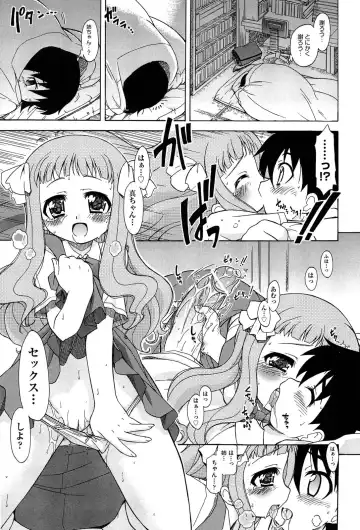 [Ogata Gatarou] Sore wa Kimochi ii Onnanoko no Himitsu no Utage Fhentai.net - Page 83