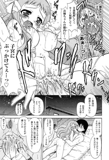 [Ogata Gatarou] Sore wa Kimochi ii Onnanoko no Himitsu no Utage Fhentai.net - Page 87