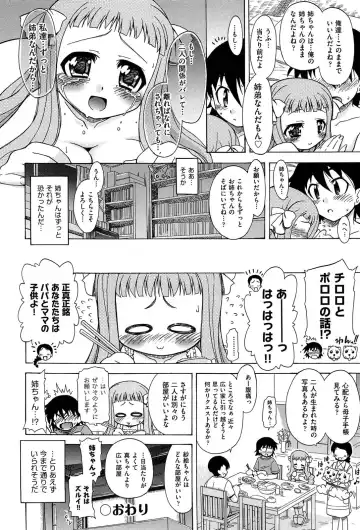 [Ogata Gatarou] Sore wa Kimochi ii Onnanoko no Himitsu no Utage Fhentai.net - Page 88