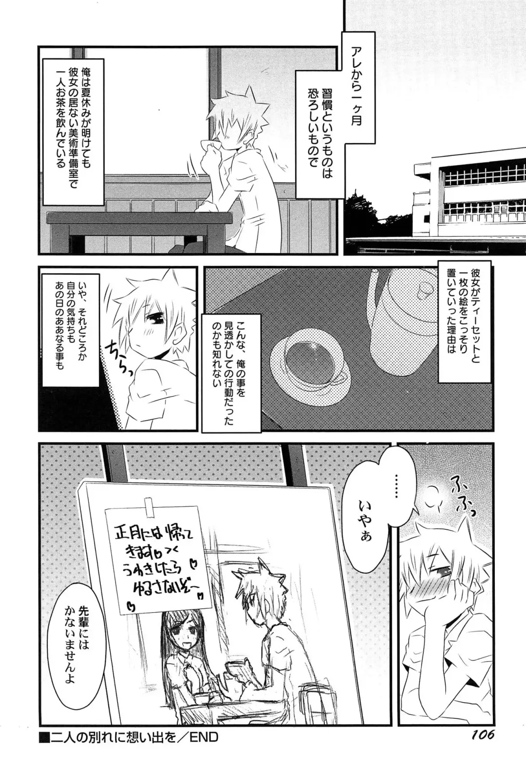 [De] Himitsu no Renai? Jijou Fhentai - Page 110