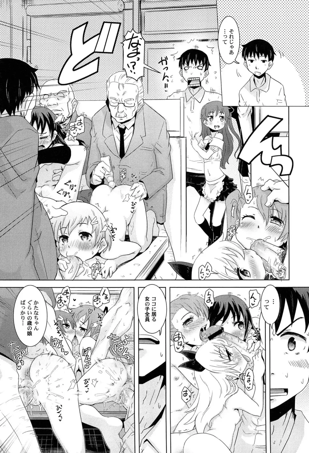 [De] Himitsu no Renai? Jijou Fhentai - Page 12
