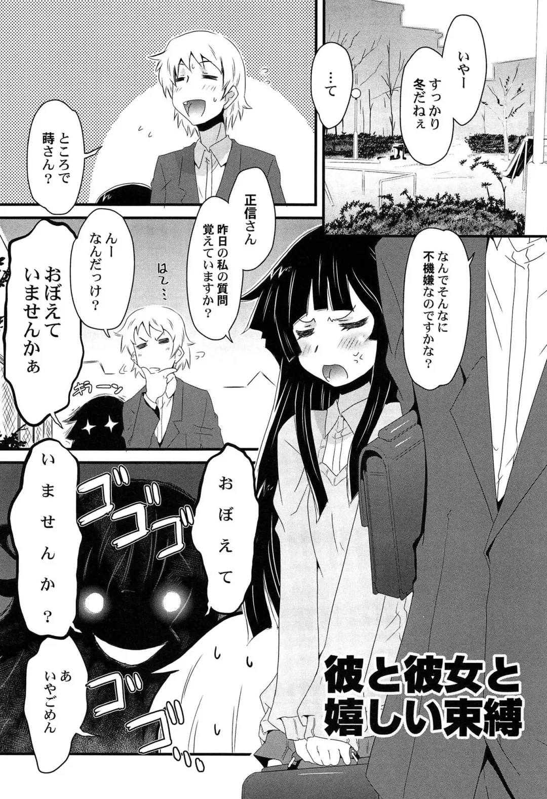 [De] Himitsu no Renai? Jijou Fhentai - Page 131