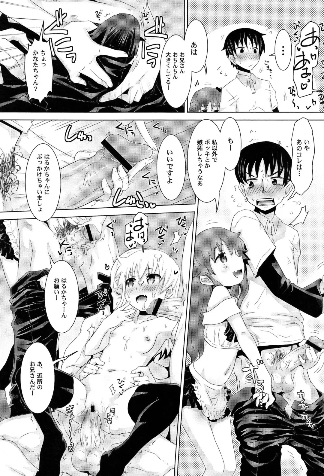 [De] Himitsu no Renai? Jijou Fhentai - Page 14