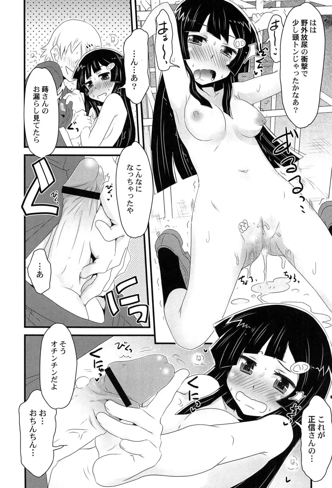 [De] Himitsu no Renai? Jijou Fhentai - Page 140