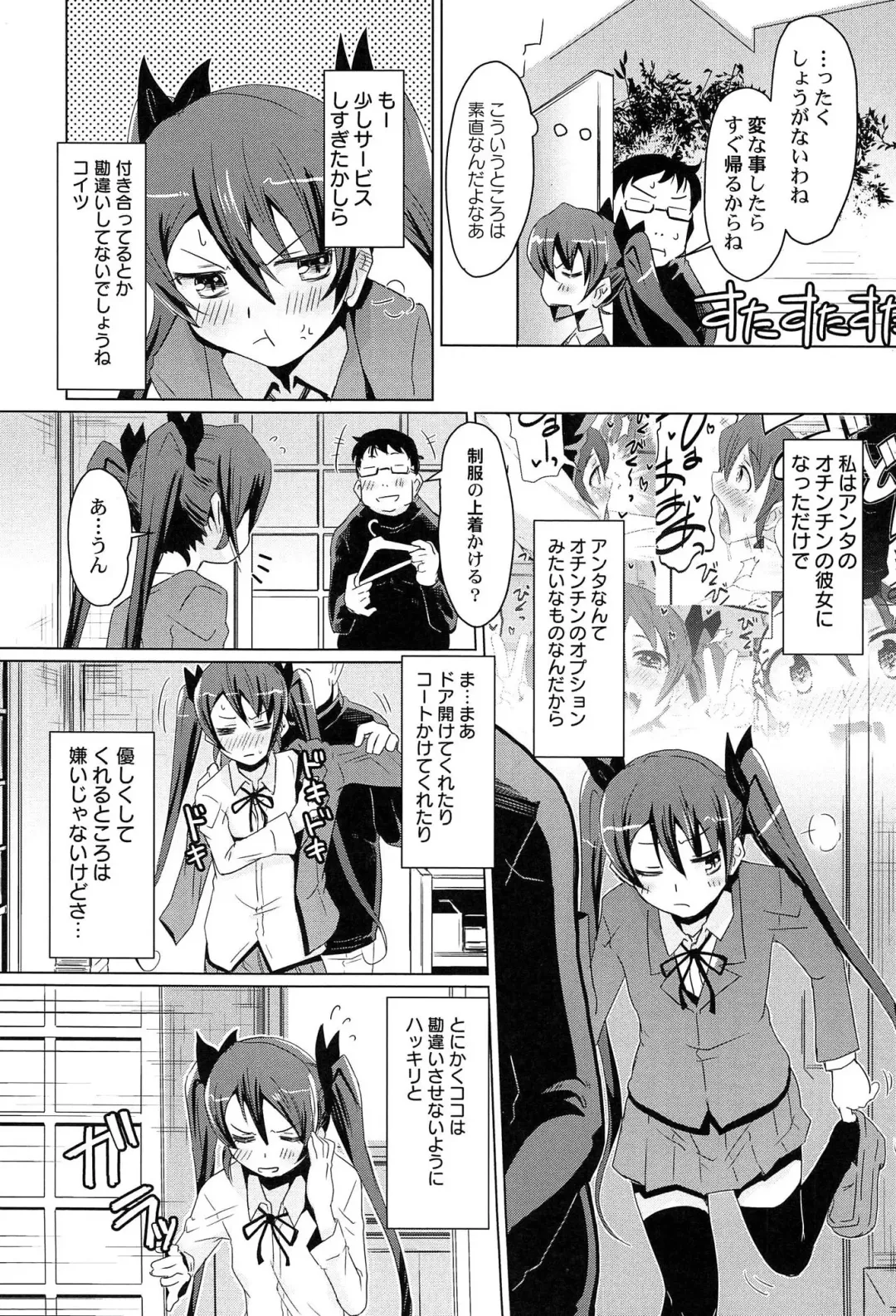 [De] Himitsu no Renai? Jijou Fhentai - Page 152