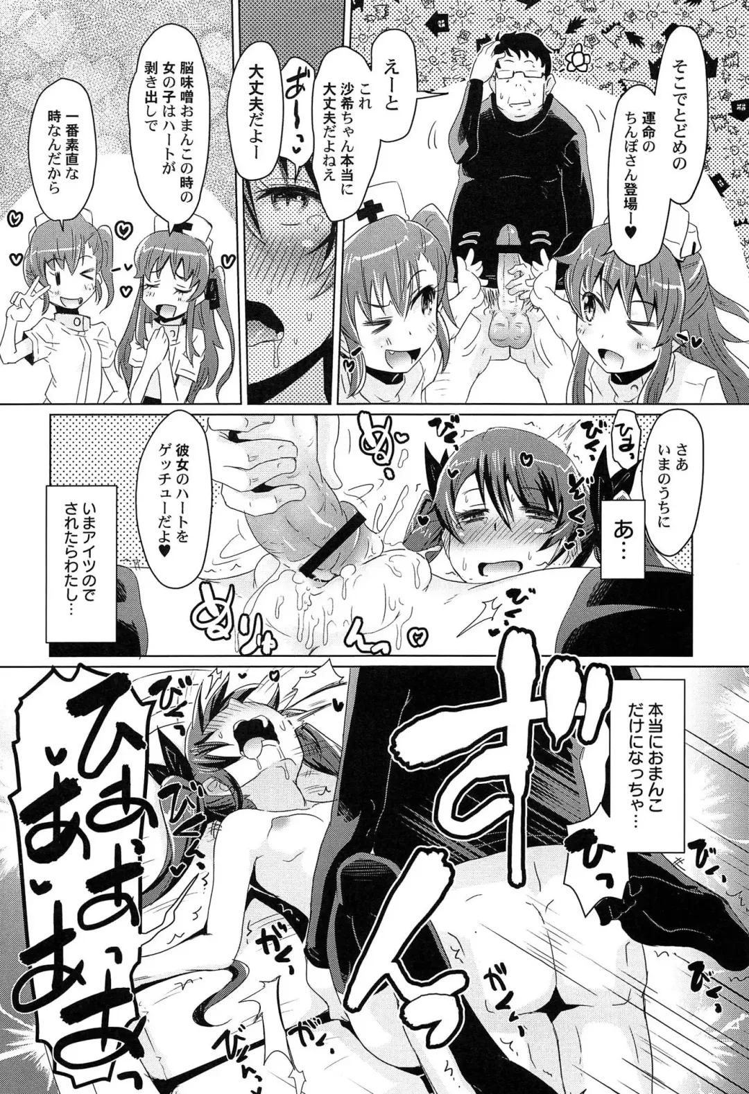 [De] Himitsu no Renai? Jijou Fhentai - Page 161