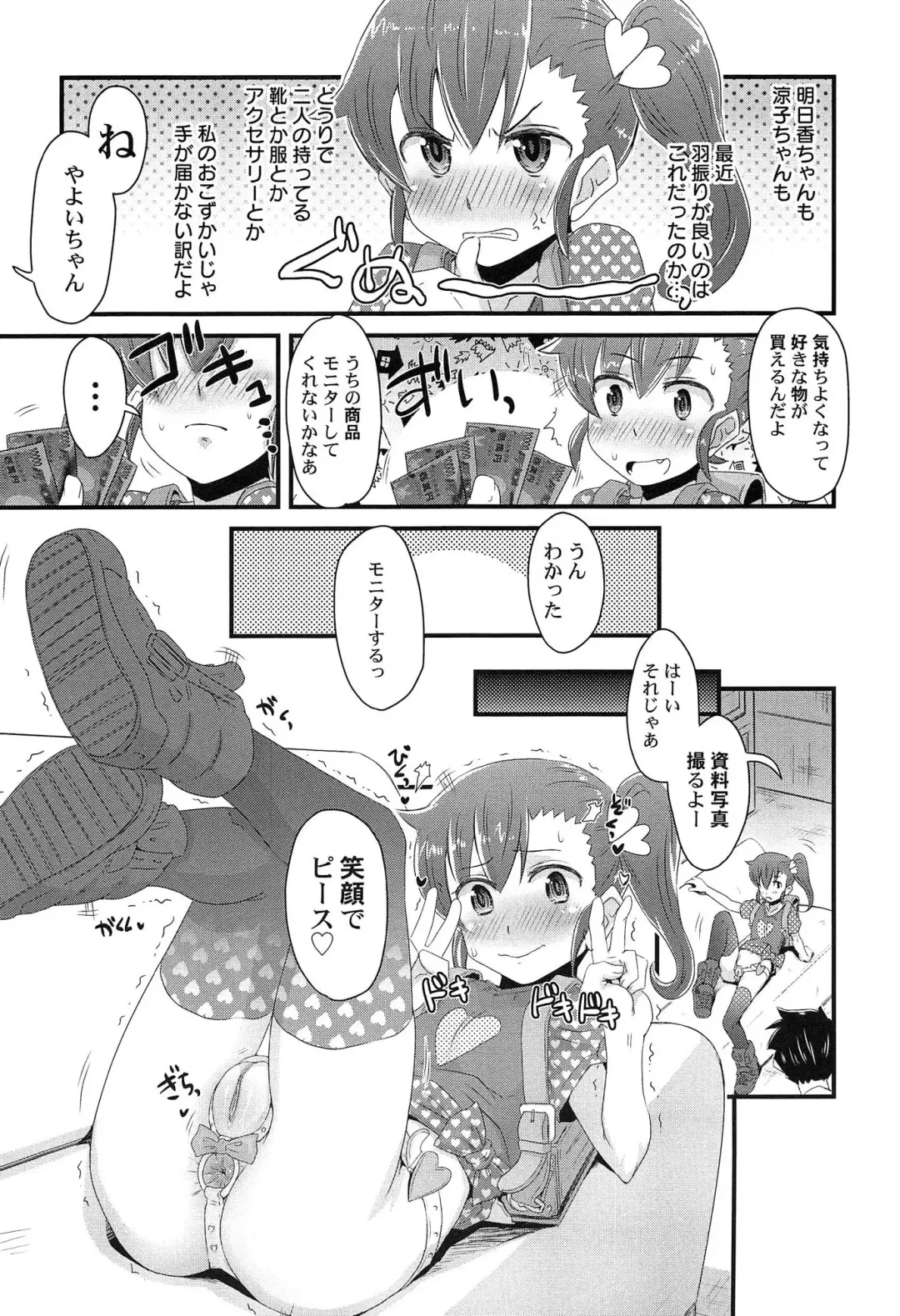 [De] Himitsu no Renai? Jijou Fhentai - Page 47