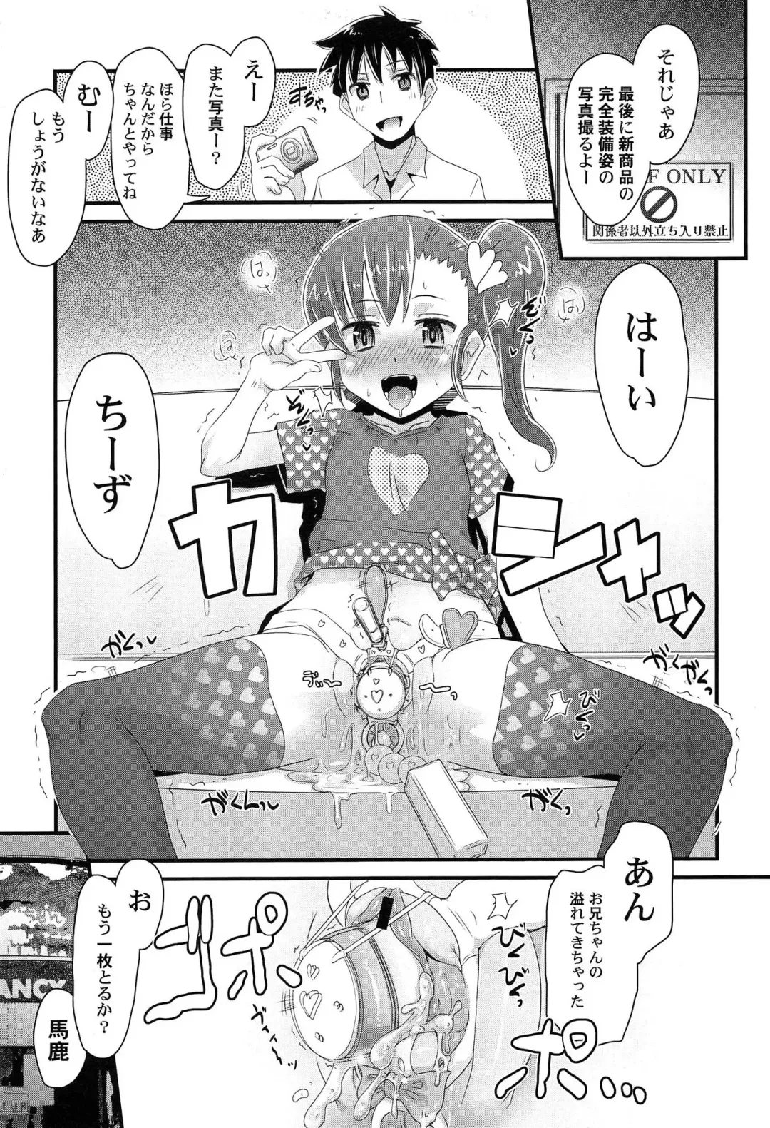 [De] Himitsu no Renai? Jijou Fhentai - Page 57