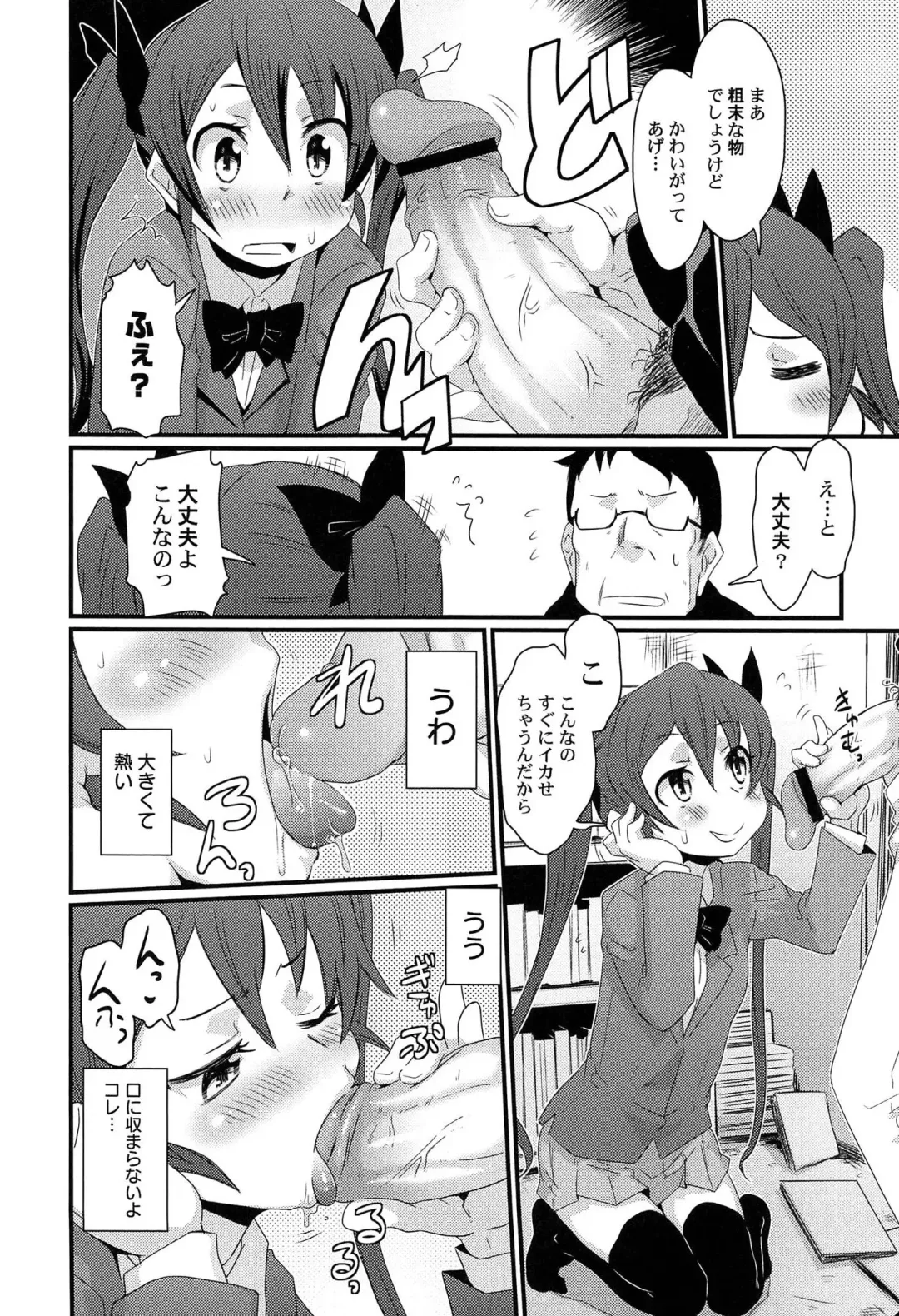 [De] Himitsu no Renai? Jijou Fhentai - Page 60