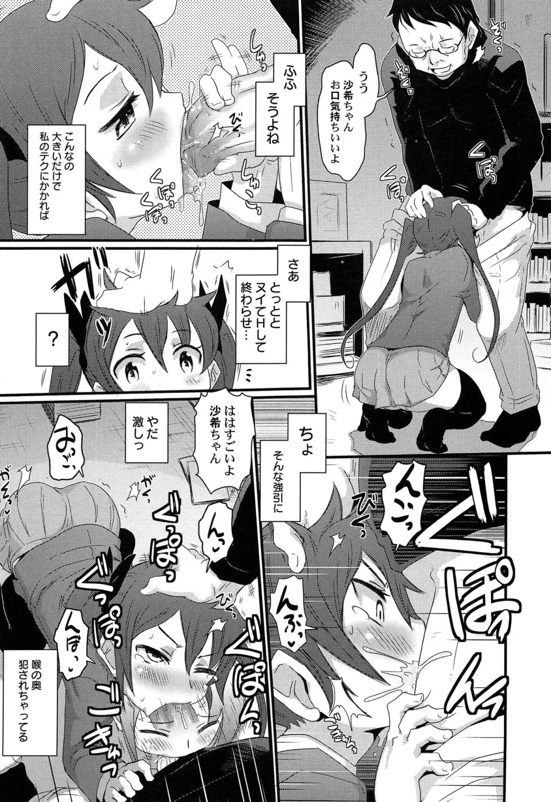 [De] Himitsu no Renai? Jijou Fhentai - Page 61