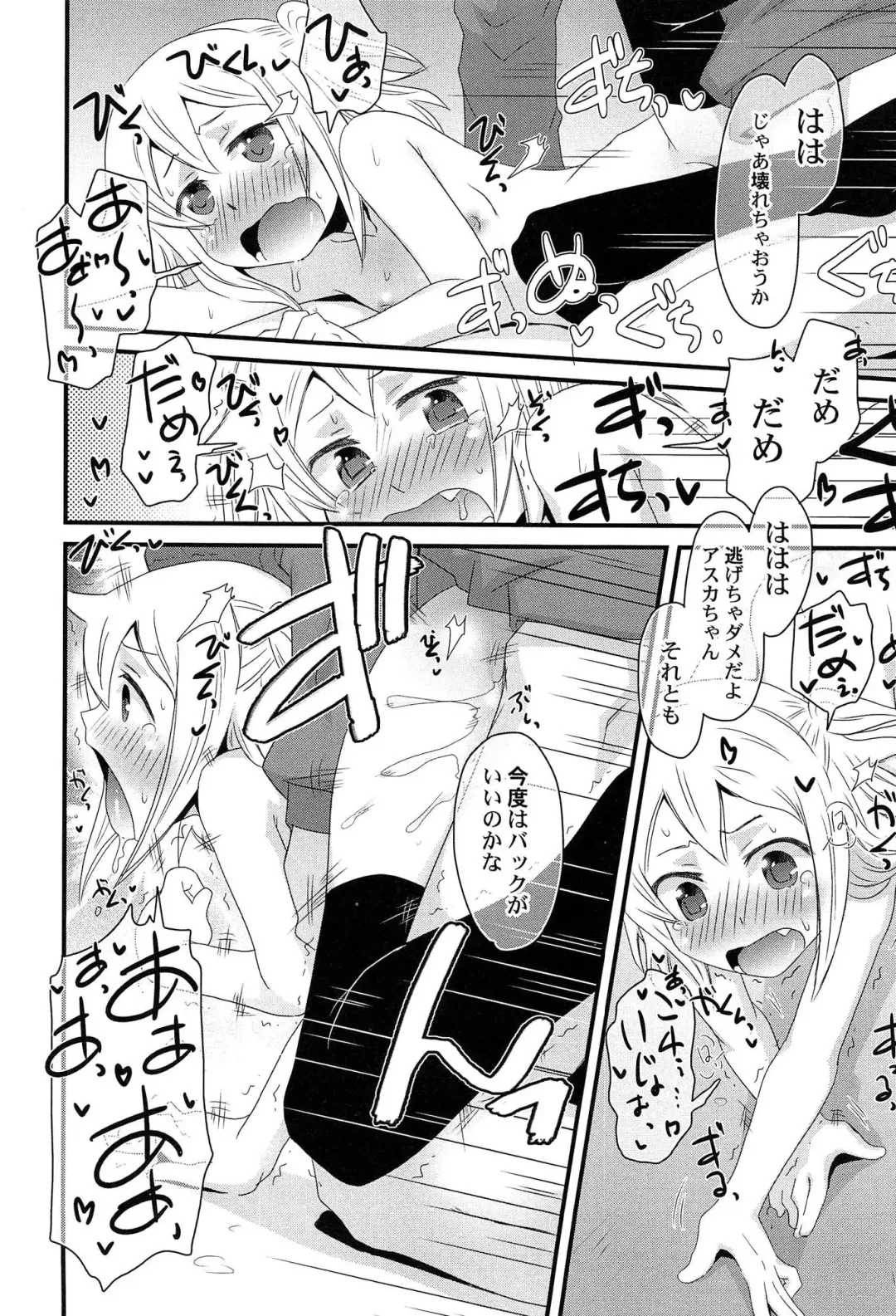 [De] Himitsu no Renai? Jijou Fhentai - Page 86