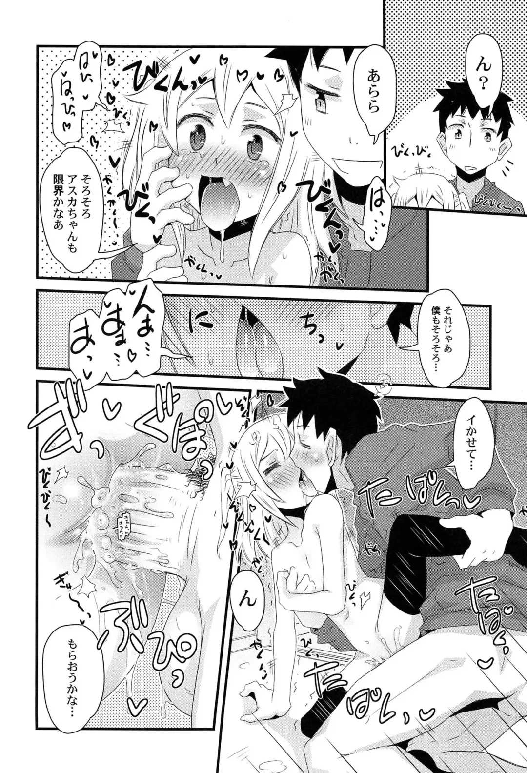 [De] Himitsu no Renai? Jijou Fhentai - Page 88