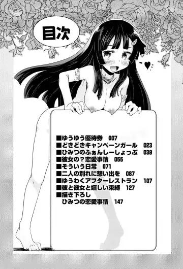 [De] Himitsu no Renai? Jijou Fhentai - Page 10