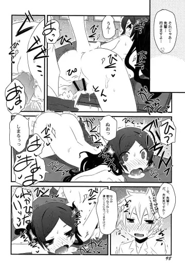 [De] Himitsu no Renai? Jijou Fhentai - Page 102