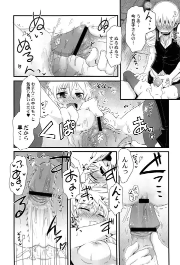[De] Himitsu no Renai? Jijou Fhentai - Page 124