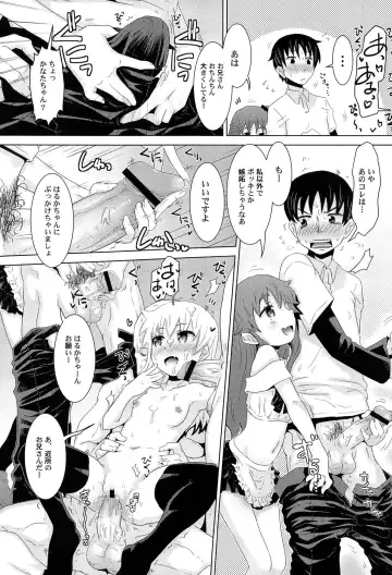 [De] Himitsu no Renai? Jijou Fhentai - Page 14