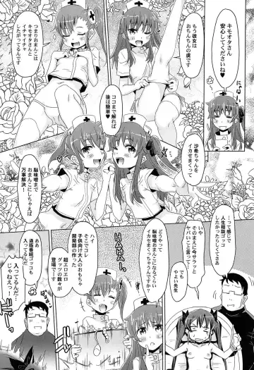 [De] Himitsu no Renai? Jijou Fhentai - Page 155