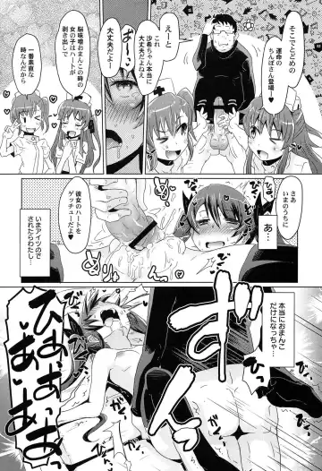 [De] Himitsu no Renai? Jijou Fhentai - Page 161