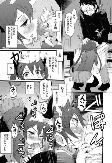 [De] Himitsu no Renai? Jijou Fhentai - Page 61