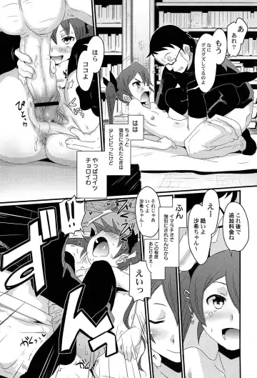 [De] Himitsu no Renai? Jijou Fhentai - Page 64