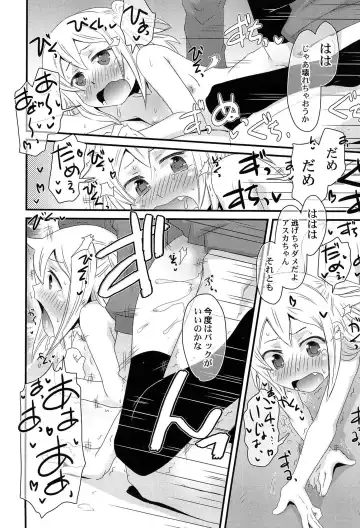 [De] Himitsu no Renai? Jijou Fhentai - Page 86