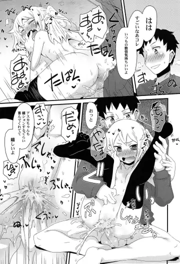 [De] Himitsu no Renai? Jijou Fhentai - Page 87