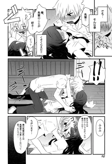[De] Himitsu no Renai? Jijou Fhentai - Page 96