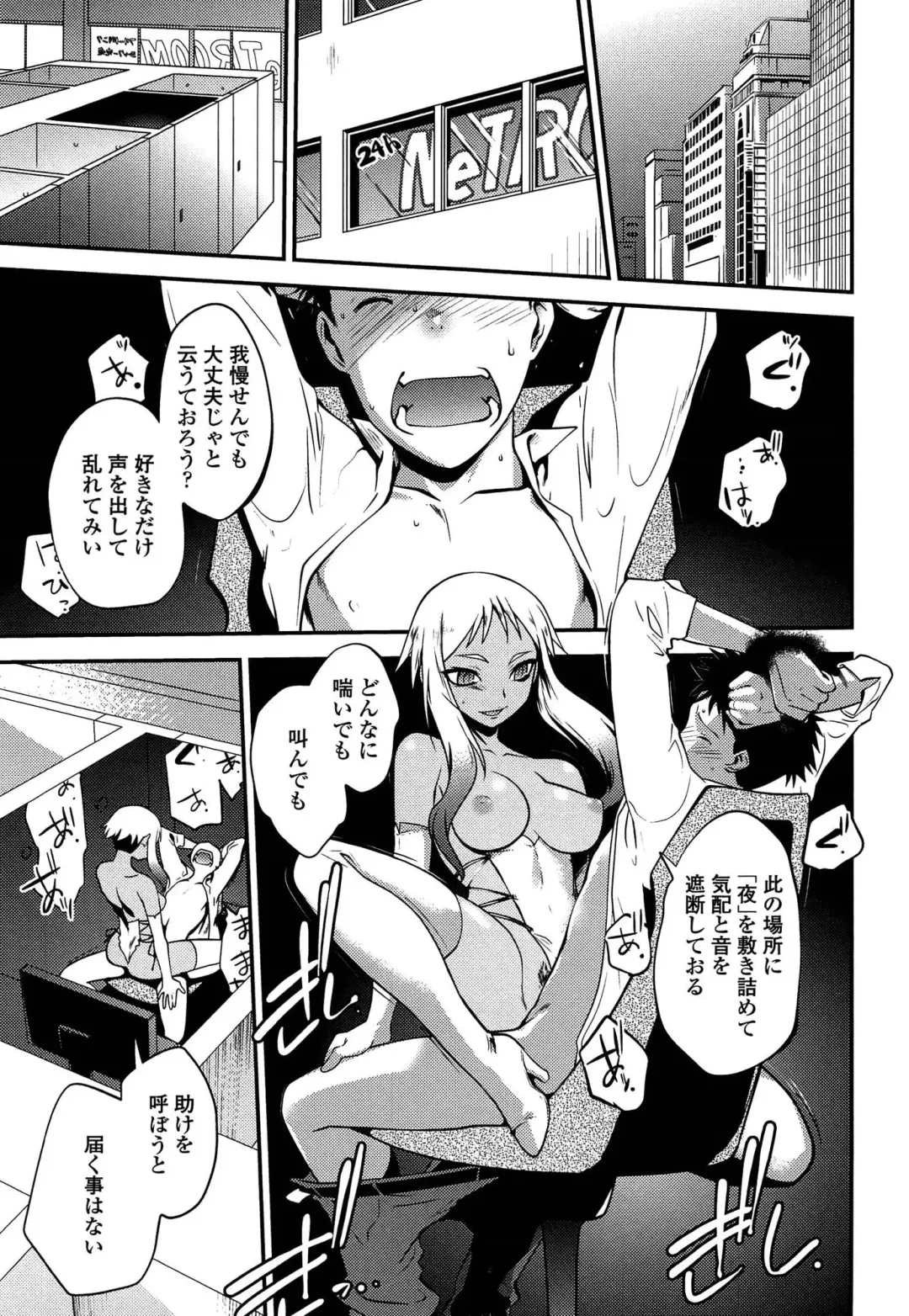 [Ruuen Rouga] Mayakashi Enbuchou Fhentai - Page 108