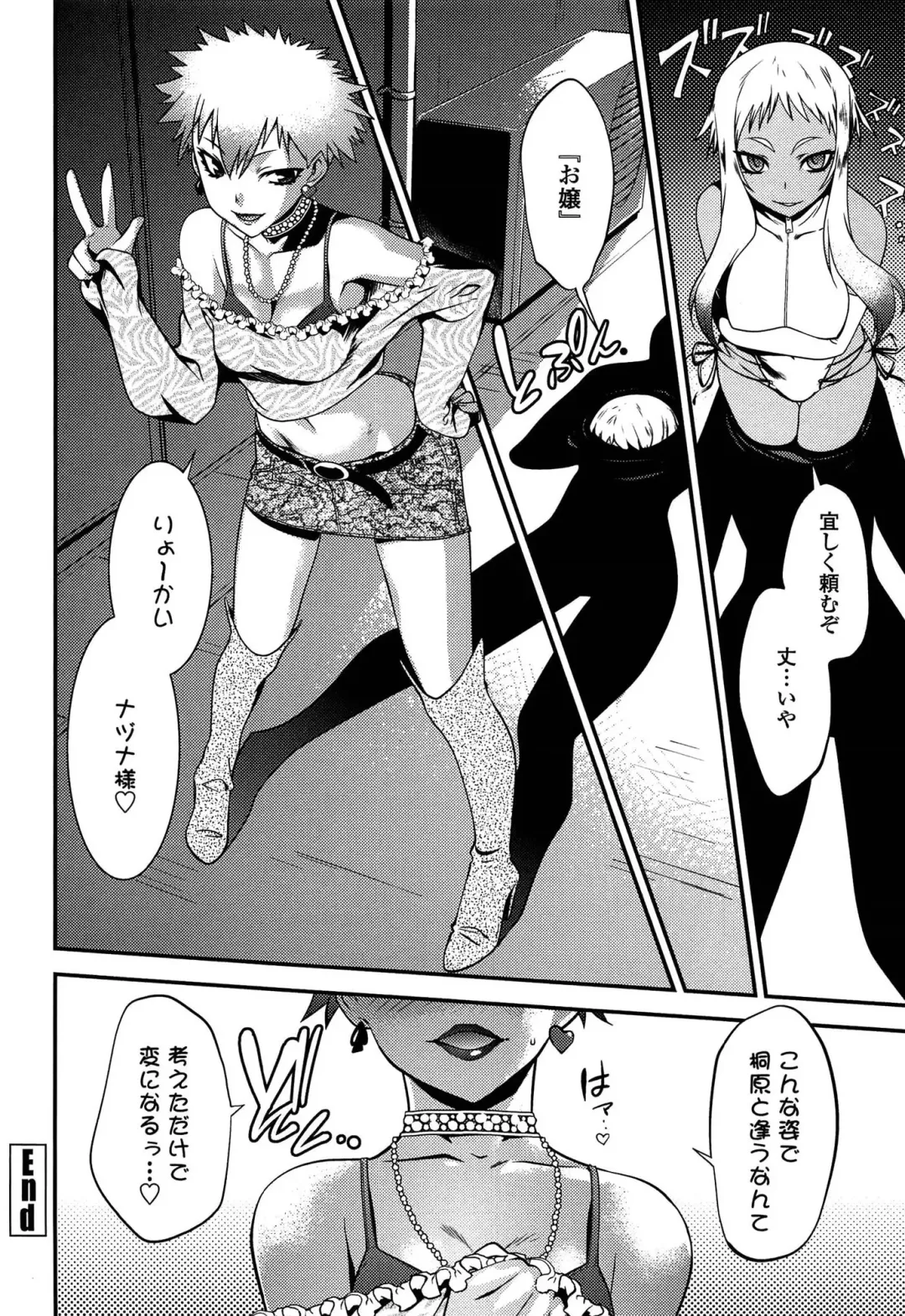 [Ruuen Rouga] Mayakashi Enbuchou Fhentai - Page 125