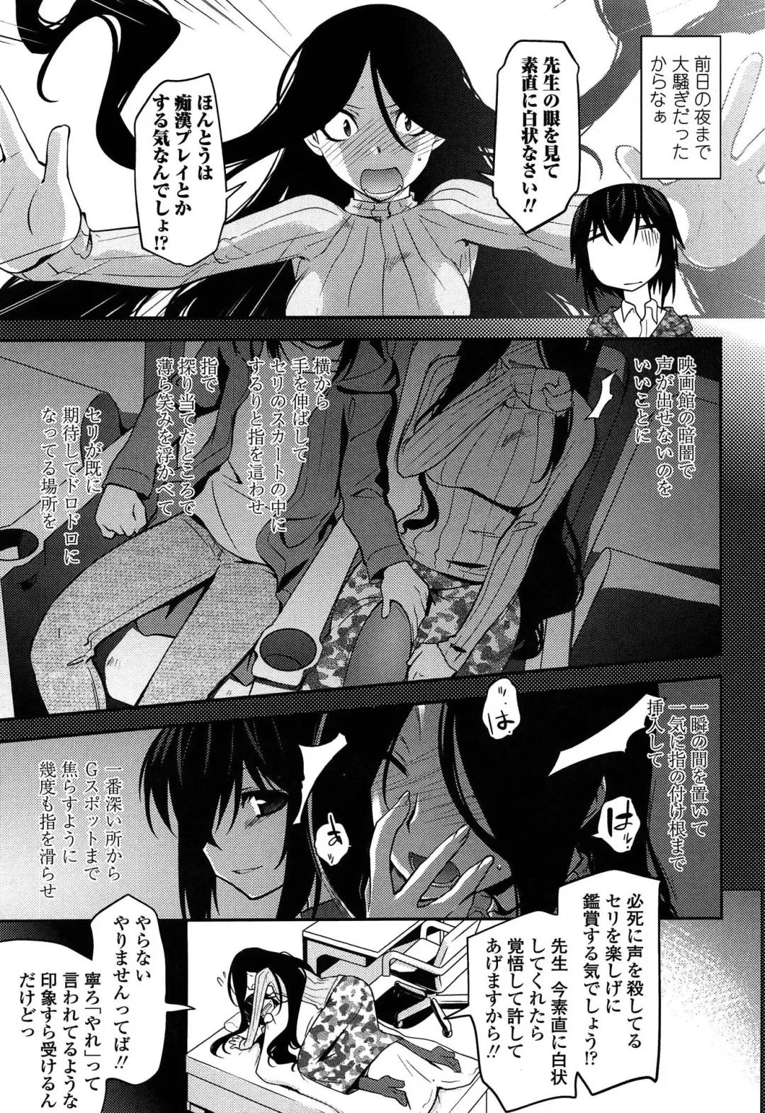 [Ruuen Rouga] Mayakashi Enbuchou Fhentai - Page 128