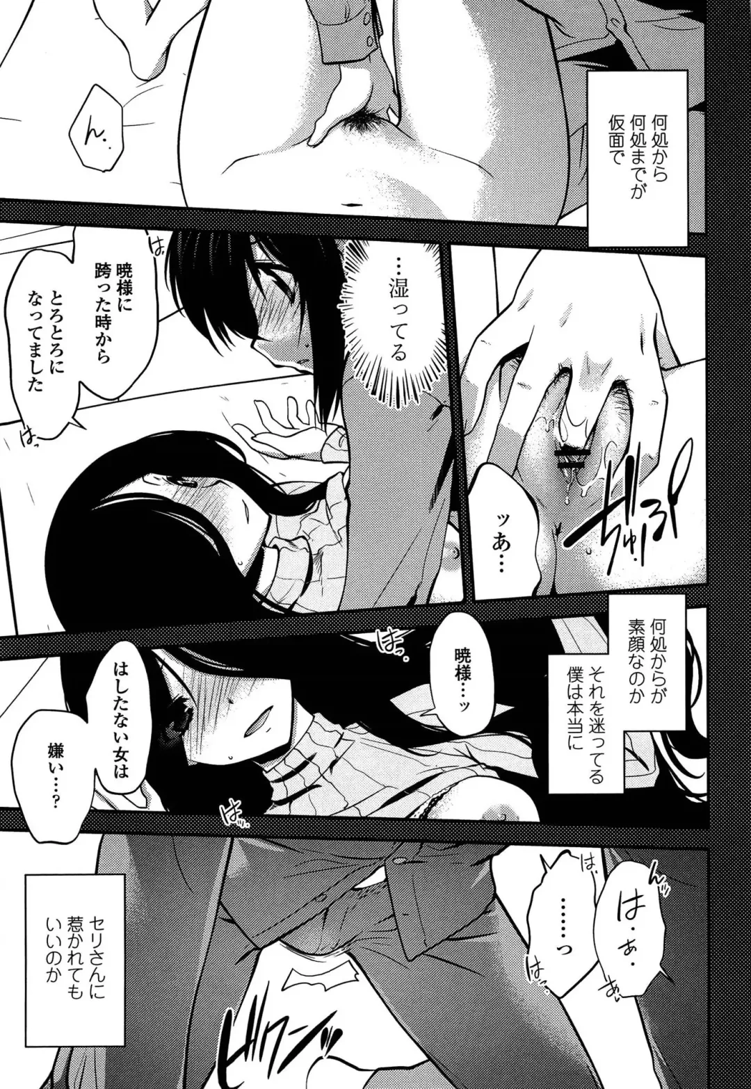 [Ruuen Rouga] Mayakashi Enbuchou Fhentai - Page 132