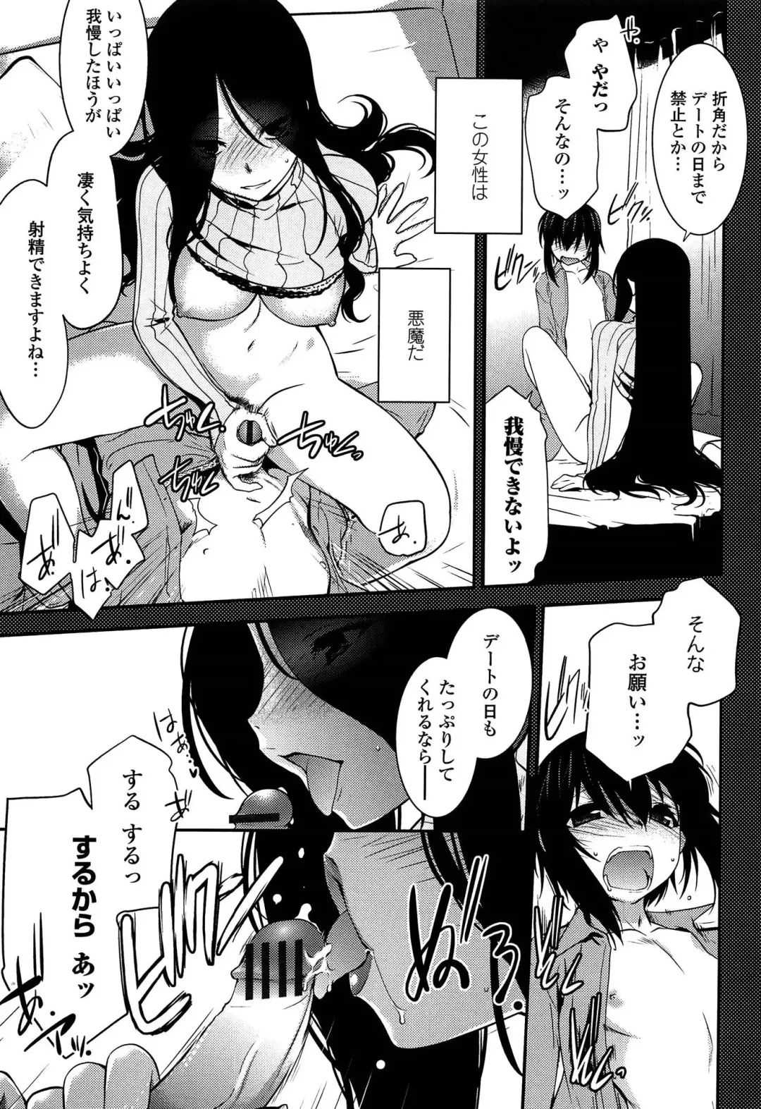 [Ruuen Rouga] Mayakashi Enbuchou Fhentai - Page 134