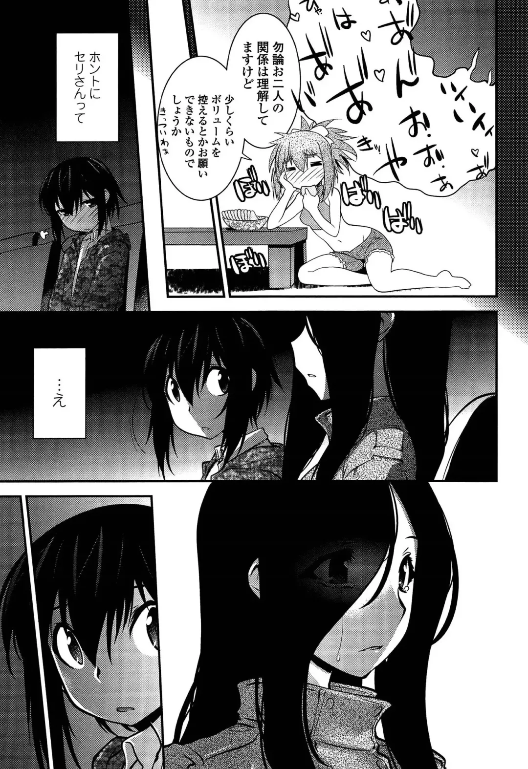 [Ruuen Rouga] Mayakashi Enbuchou Fhentai - Page 140