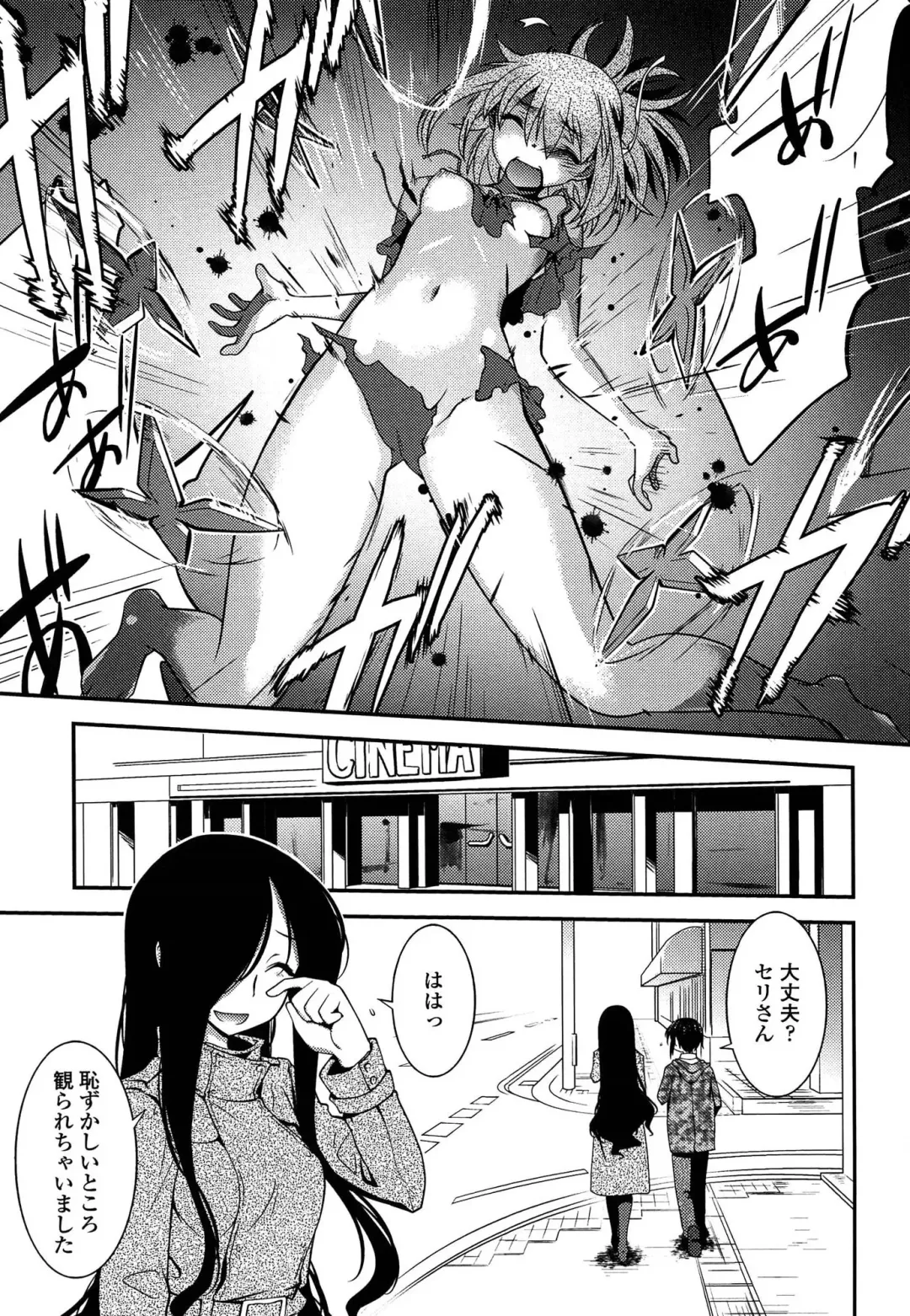 [Ruuen Rouga] Mayakashi Enbuchou Fhentai - Page 144