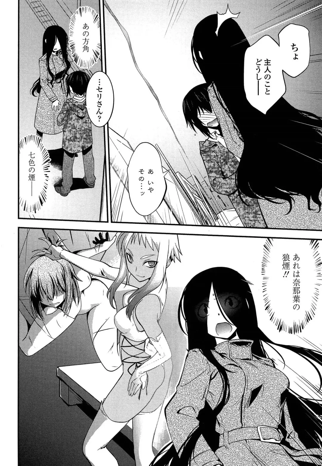 [Ruuen Rouga] Mayakashi Enbuchou Fhentai - Page 147