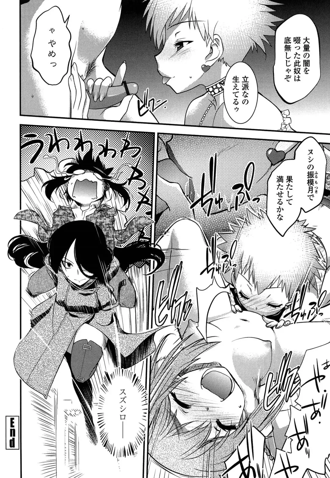 [Ruuen Rouga] Mayakashi Enbuchou Fhentai - Page 149