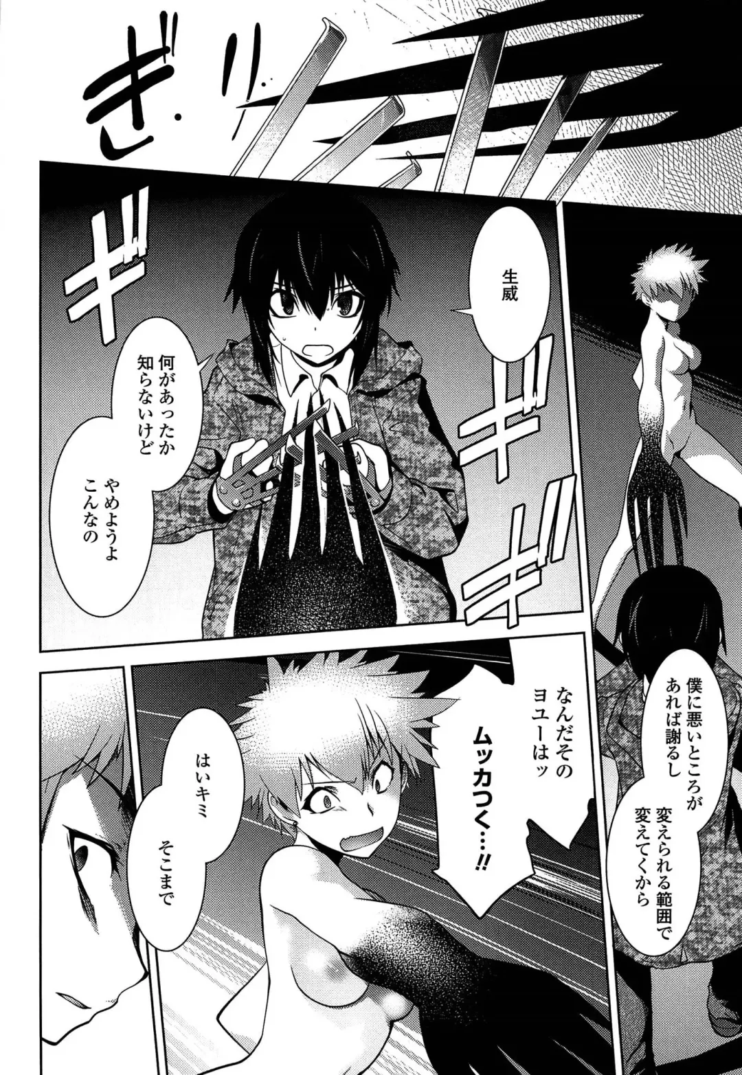 [Ruuen Rouga] Mayakashi Enbuchou Fhentai - Page 165