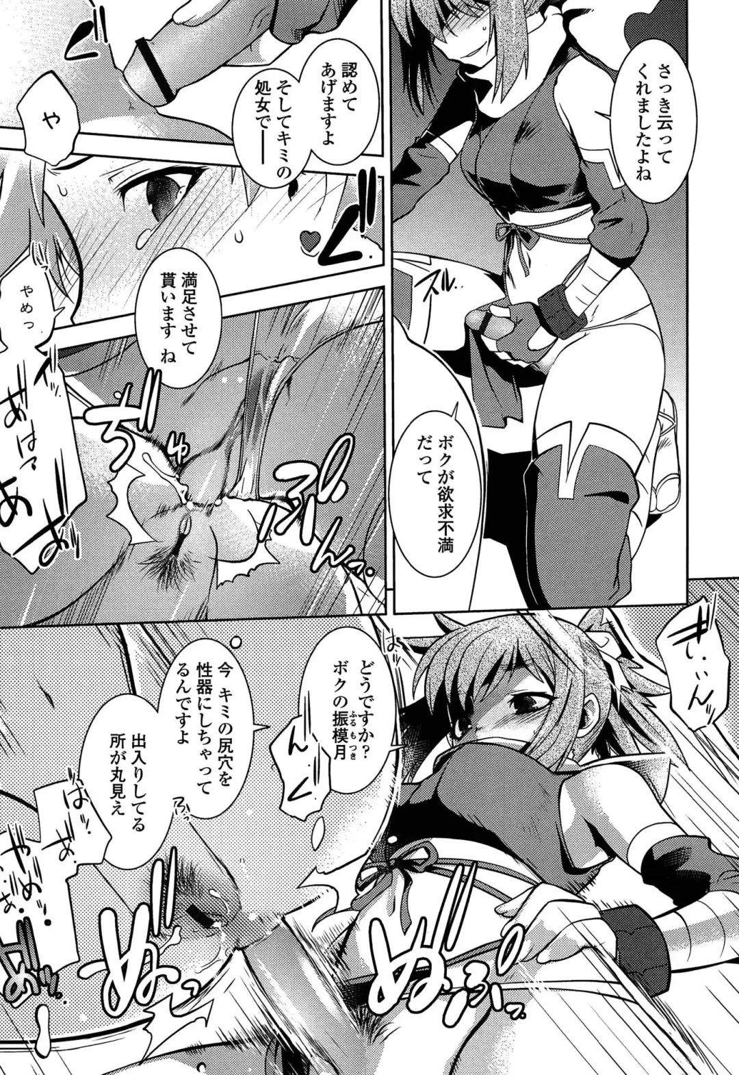 [Ruuen Rouga] Mayakashi Enbuchou Fhentai - Page 170